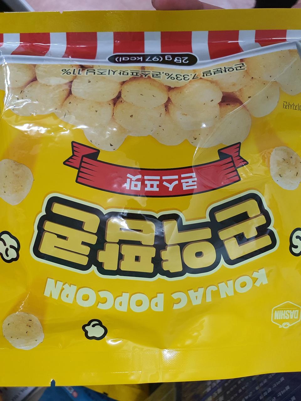 바삭하고 고소하고 너무맛있어요