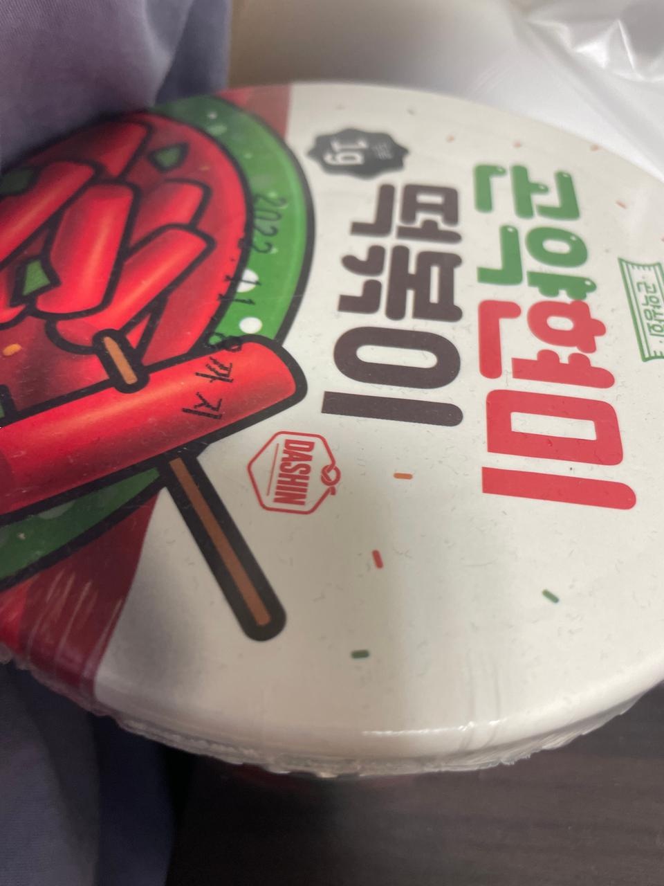 맛있어요 최고 최고 추천 추천 믿고 사는 다신샵