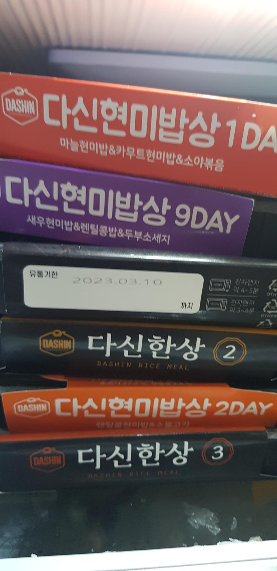 맛있어서 재구매합니다~