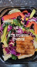 샐러드 존맛집임.
다른곳 갈필요없어요.