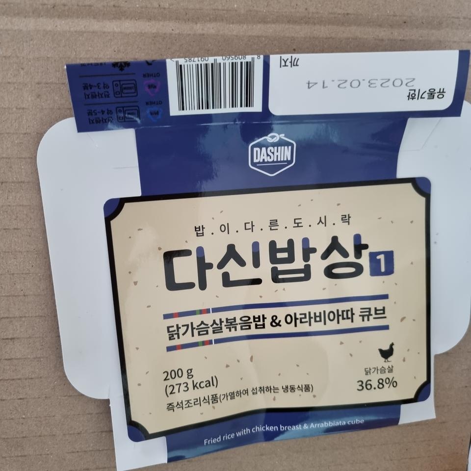 칼로리 계산 된 한 끼 식단이라 먹기도 편하고 매뉴도 다양해서 질리지도 않아요