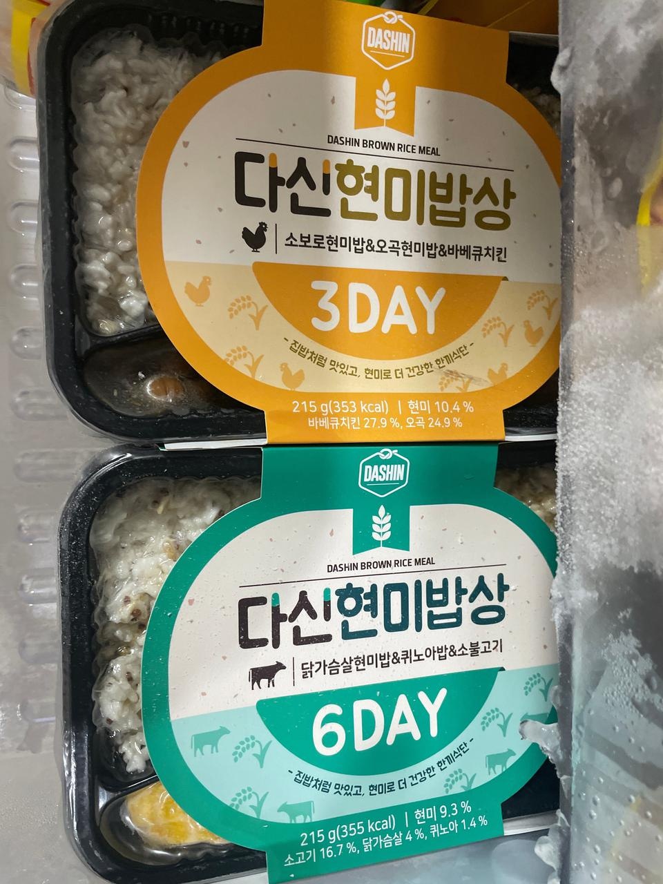 다이어트 할 때 딱입니다. 추천합니다
