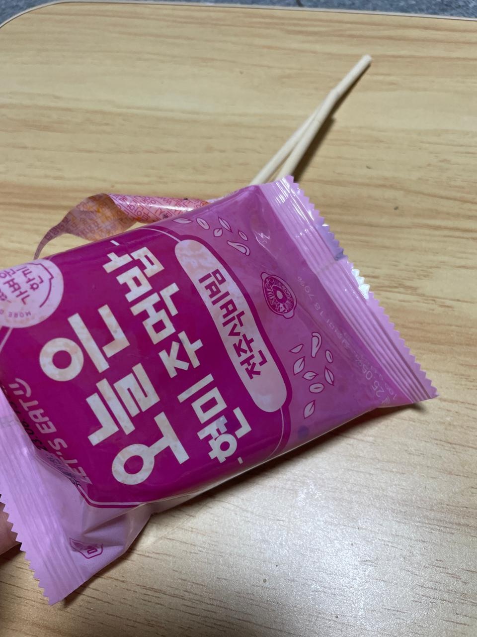넘므마싯사요!으앙 역시즈문하길잘했네요