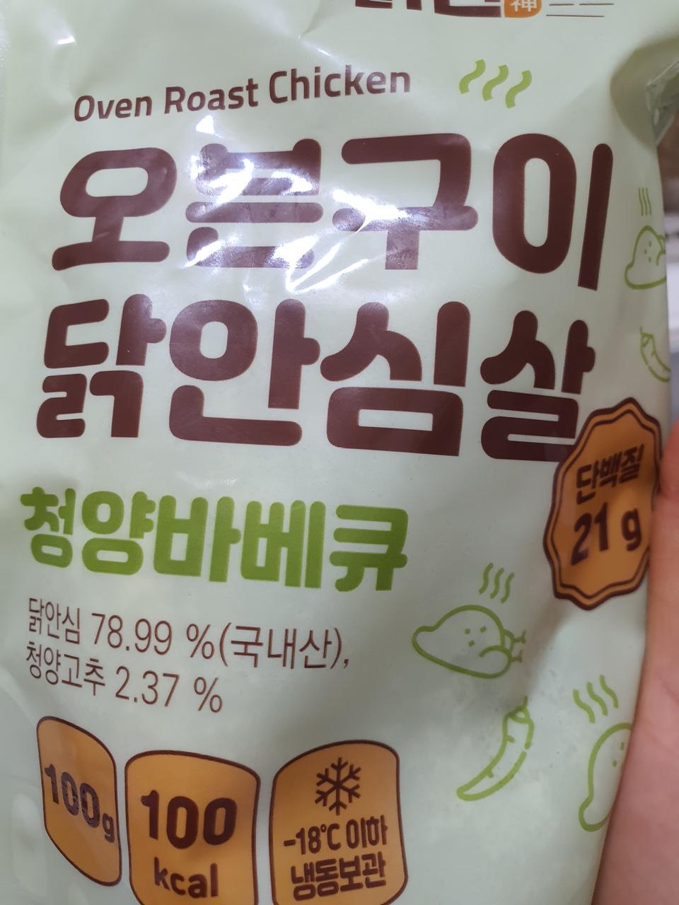매콤하니 맛있어요. 밍밍한 닭 먹다가 이거 먹으니