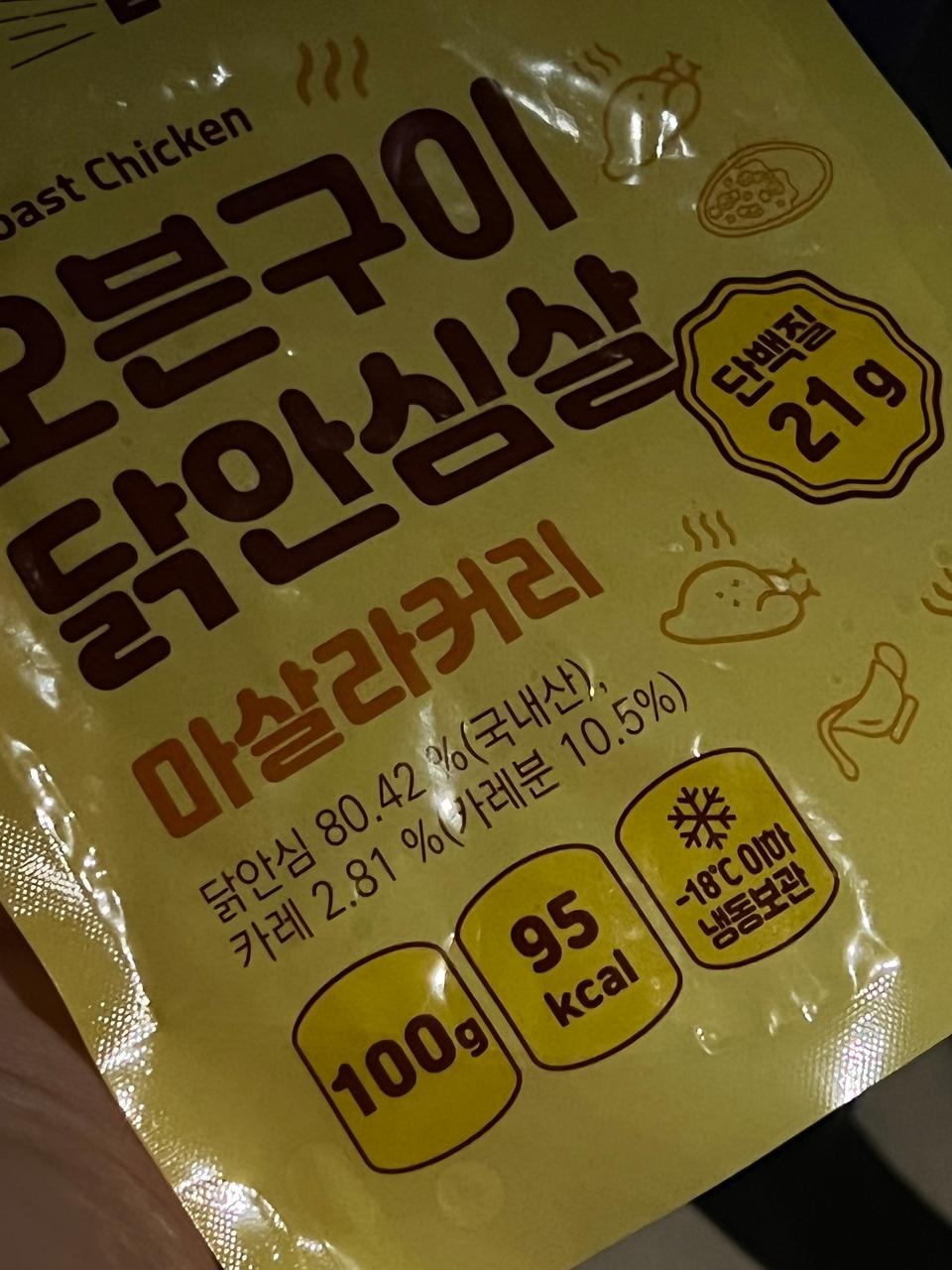 배송빠르고 영양성분대비 맛있고 만족스러워요
또 주문할게요!