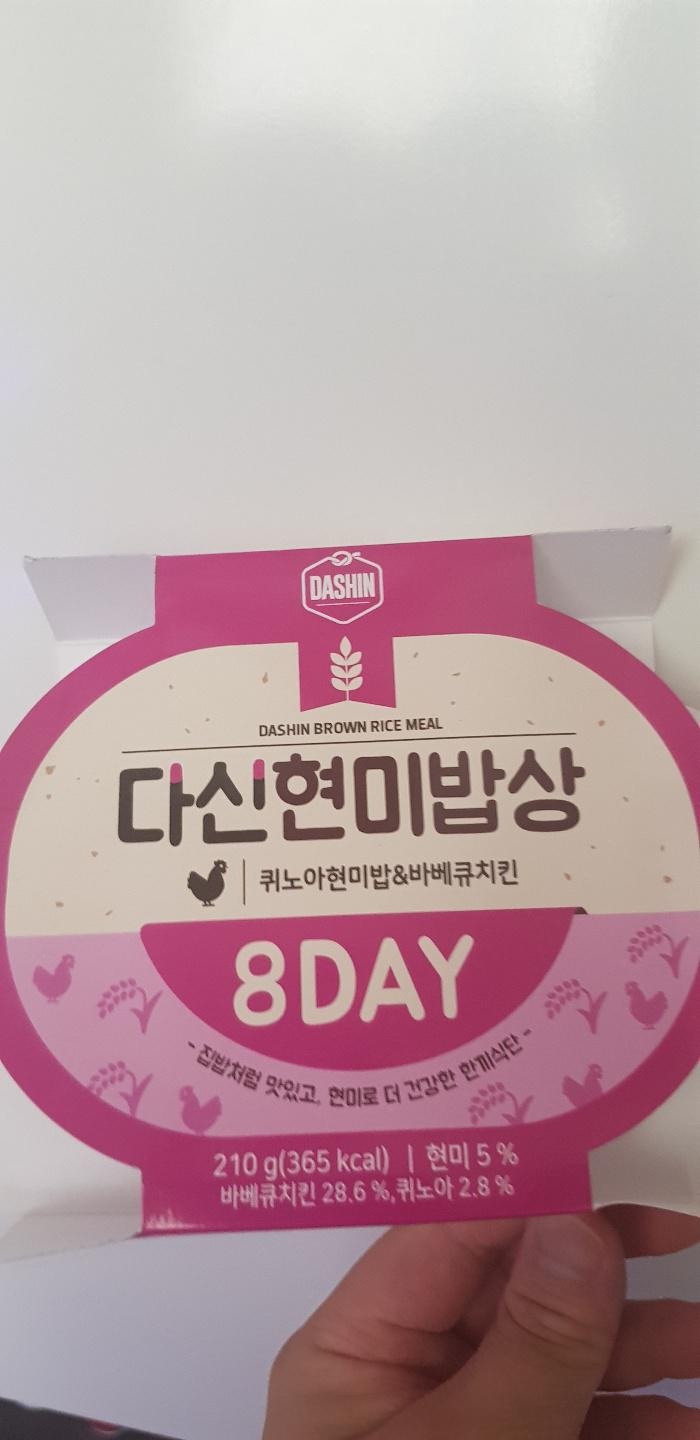 저녁밥을 도저히 못끊겠더라구요 이걸로 때웠어요