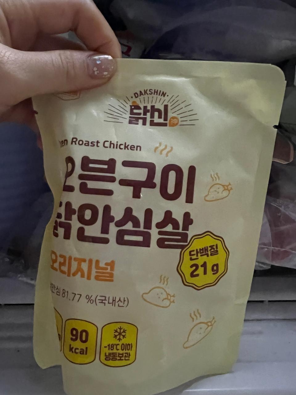 진짜 스가슴살 보다 훨 부드럽고 오븐구이 치킨 먹는 느낌이에요 다이어트식품이기엔 나트륨이많아 좀 짜지...