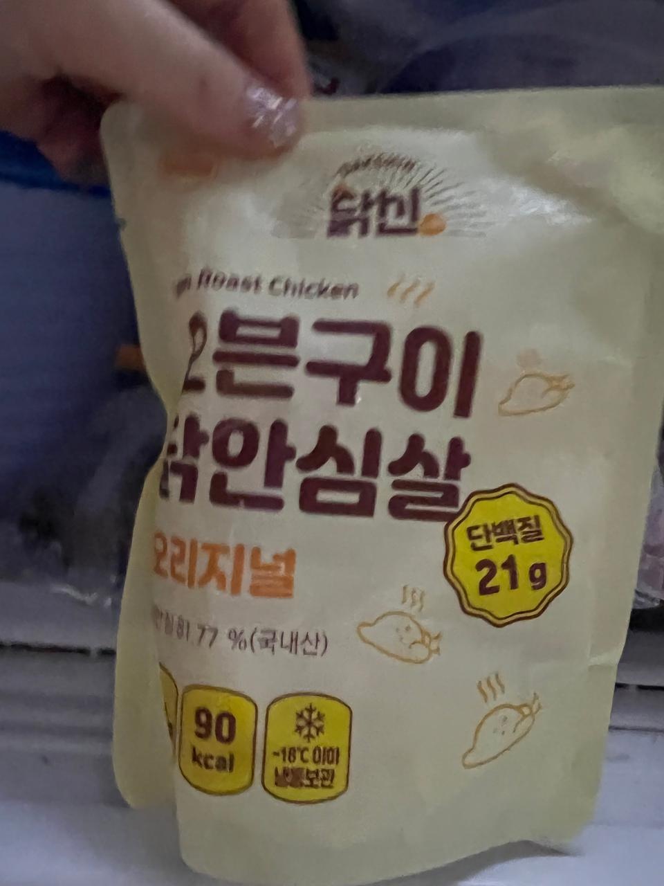 진짜 슴가슴살 보다 훨 부드럽고 오븐구이 치킨 먹는 느낌이에요 다이어트식품이기엔 나트륨이많아 좀 짜지...