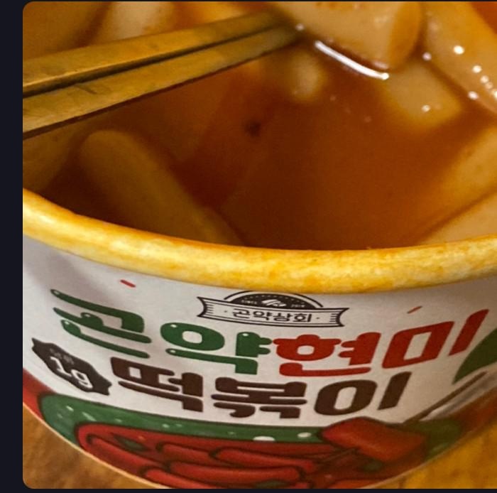 물 양 조절을 실패해서 먹기 힘들었는데 다음엔 물 조절 잘 해서 맛있게 먹을 예정이에요