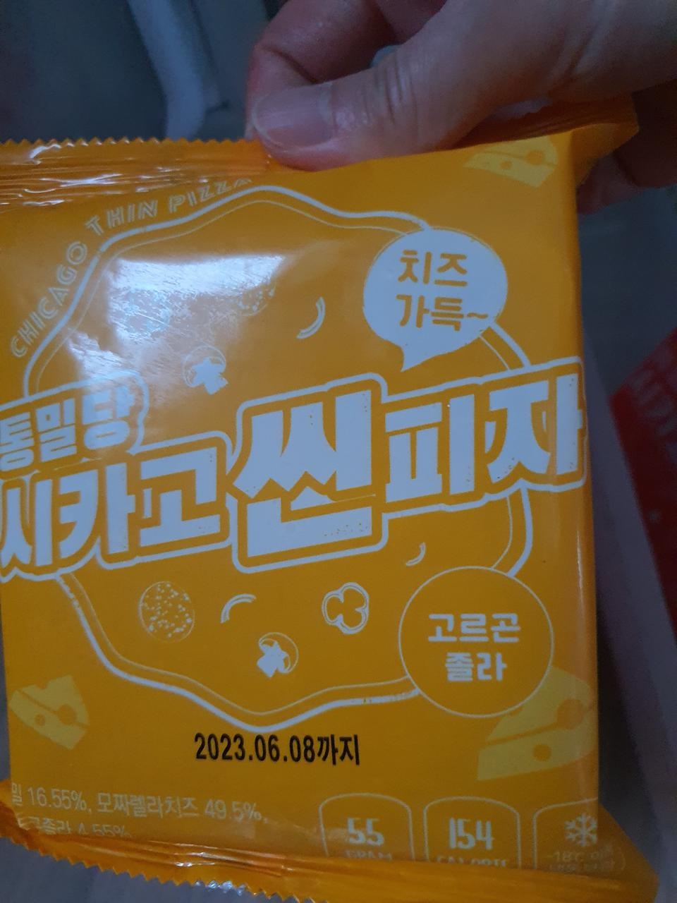 다이어트중이라서구매해봤어요