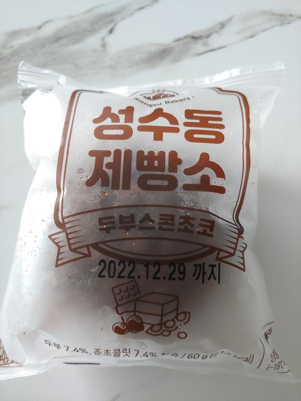 냉동실에서 점점 사라져가는게 아쉬운...^^
다욧중에 먹기 좋아요.   건강한데 맛있는 맛..