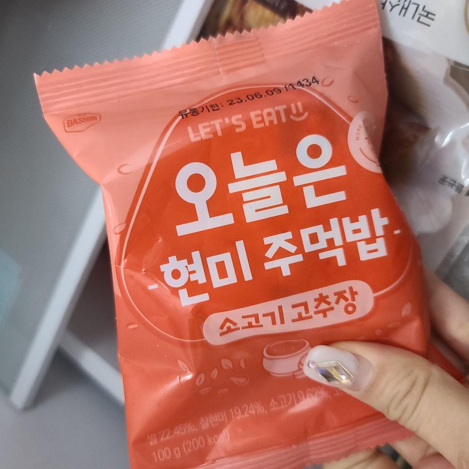 맛있어서 재 주문했어요 다 먹고 또 시키러 올게요