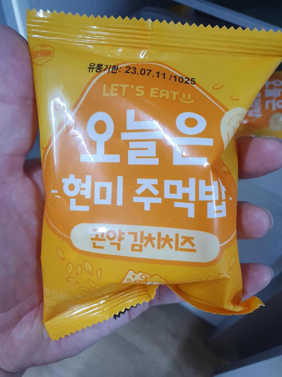 맛있습니다. 잘먹을께요.