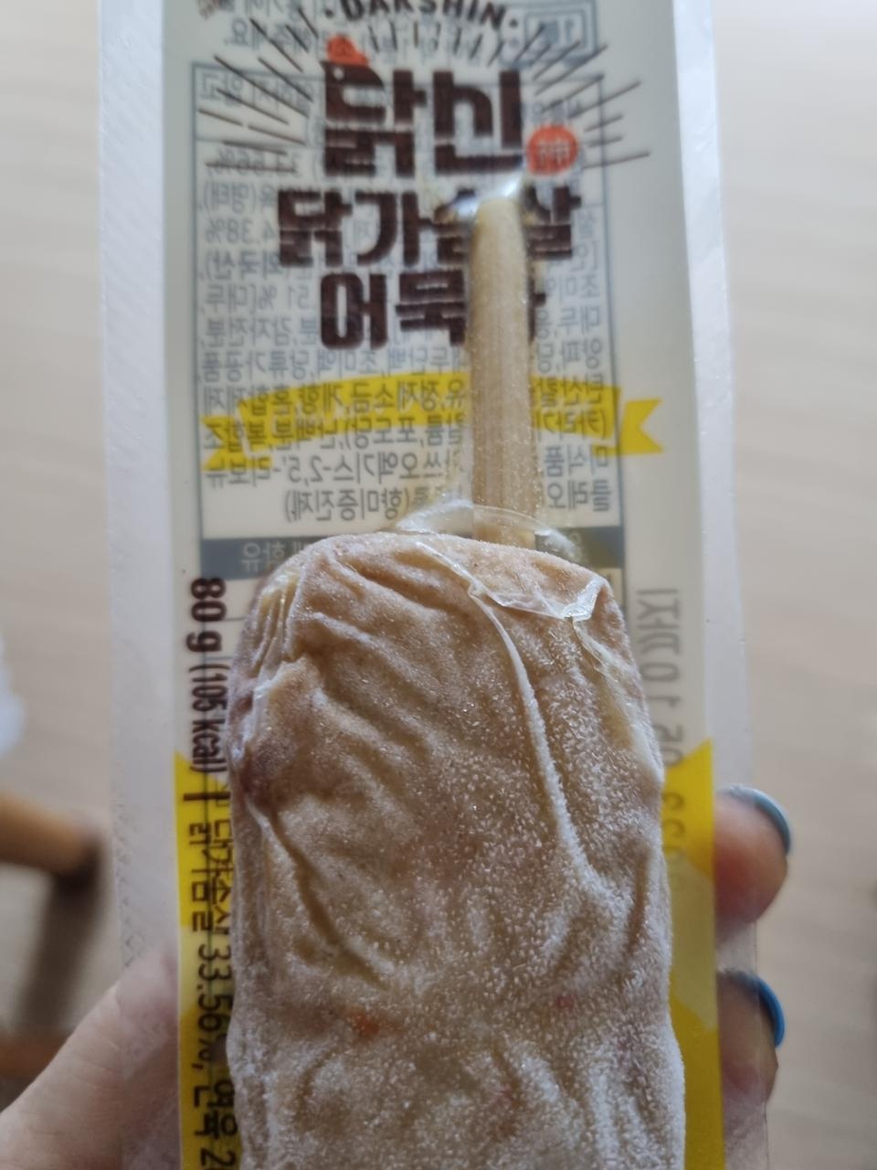 담백해요 맛있어요 단백질이지만 일반어묵처럼 부드럽고 좋았어요