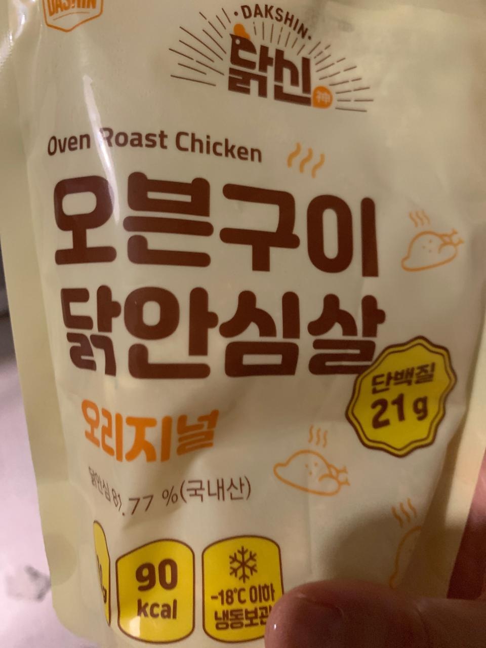 후라이판에 구워서먹으니 촉촉하고 맛있어요
