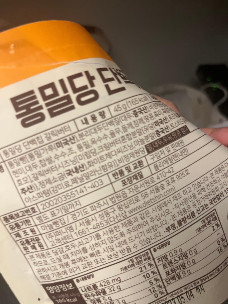 처음엔 심심햇는데 계속 먹다보니 고소한맛이 나는거 같아요