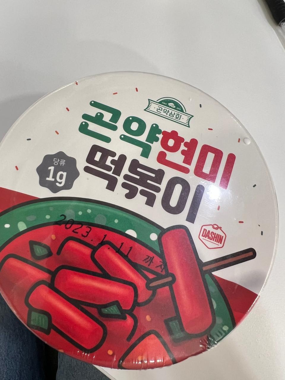 배송빨라요! 맛있을거같아요