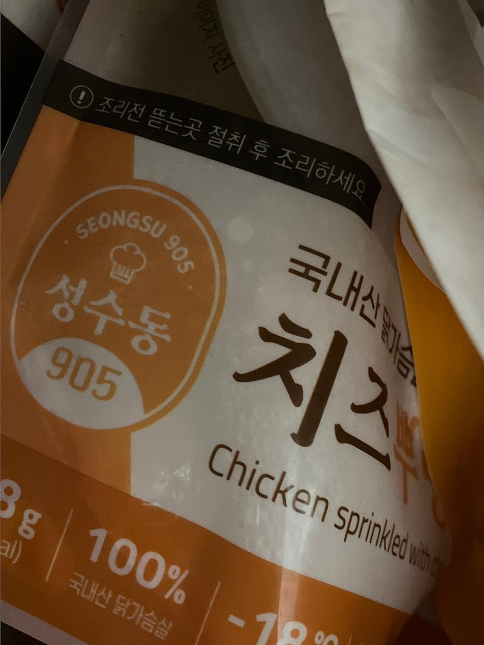 뿌링클치킨 진쨔 맛있어요...!