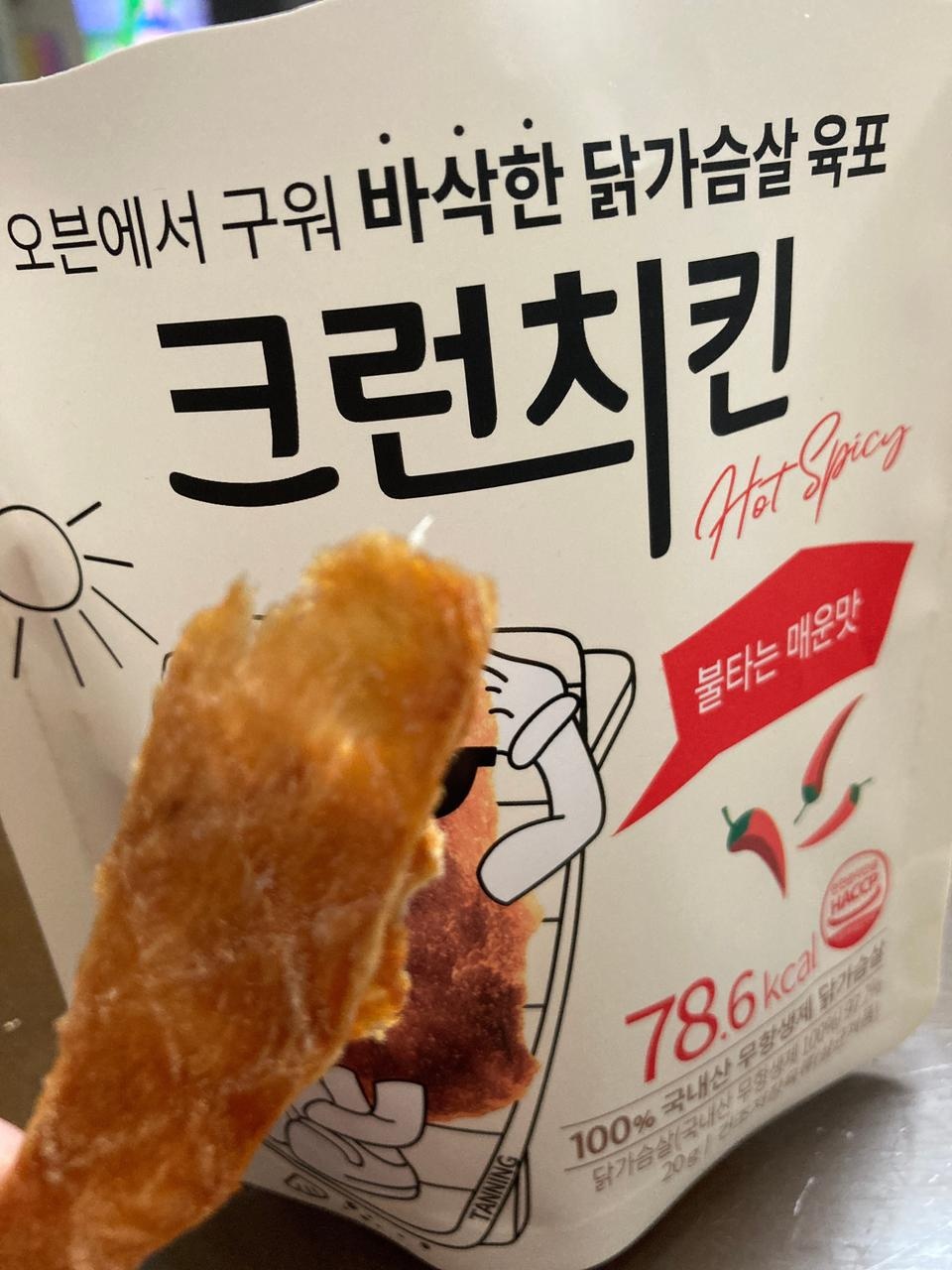 바삭바삭 중독성 있어요 맛도 좋구요