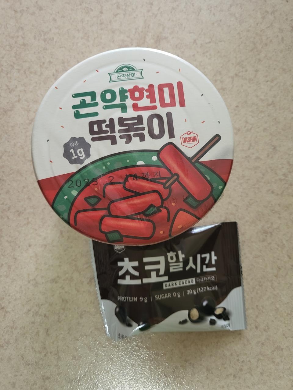 맛있어요. 칼로리가 적은데 씹는 맛도 좋아요