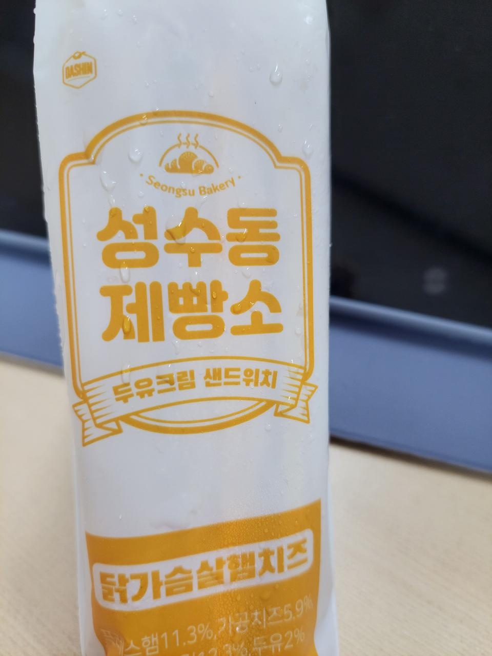 맛있습니다! .웬만한샌드위치보다 다은거같아요.