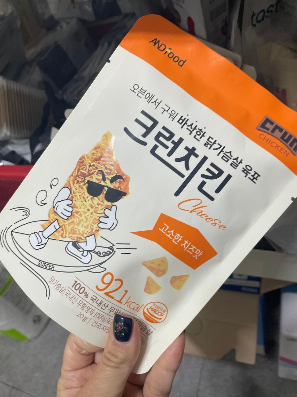 너무너무 좋아요 맛있어요 바싹