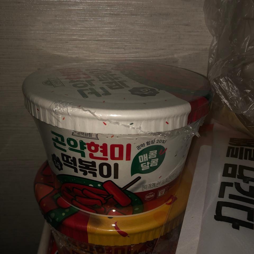 떡볶이 먹고 싶어서 시켰어요!!