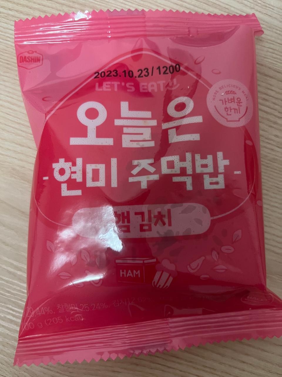 맛있어요! 배송도 빨라요