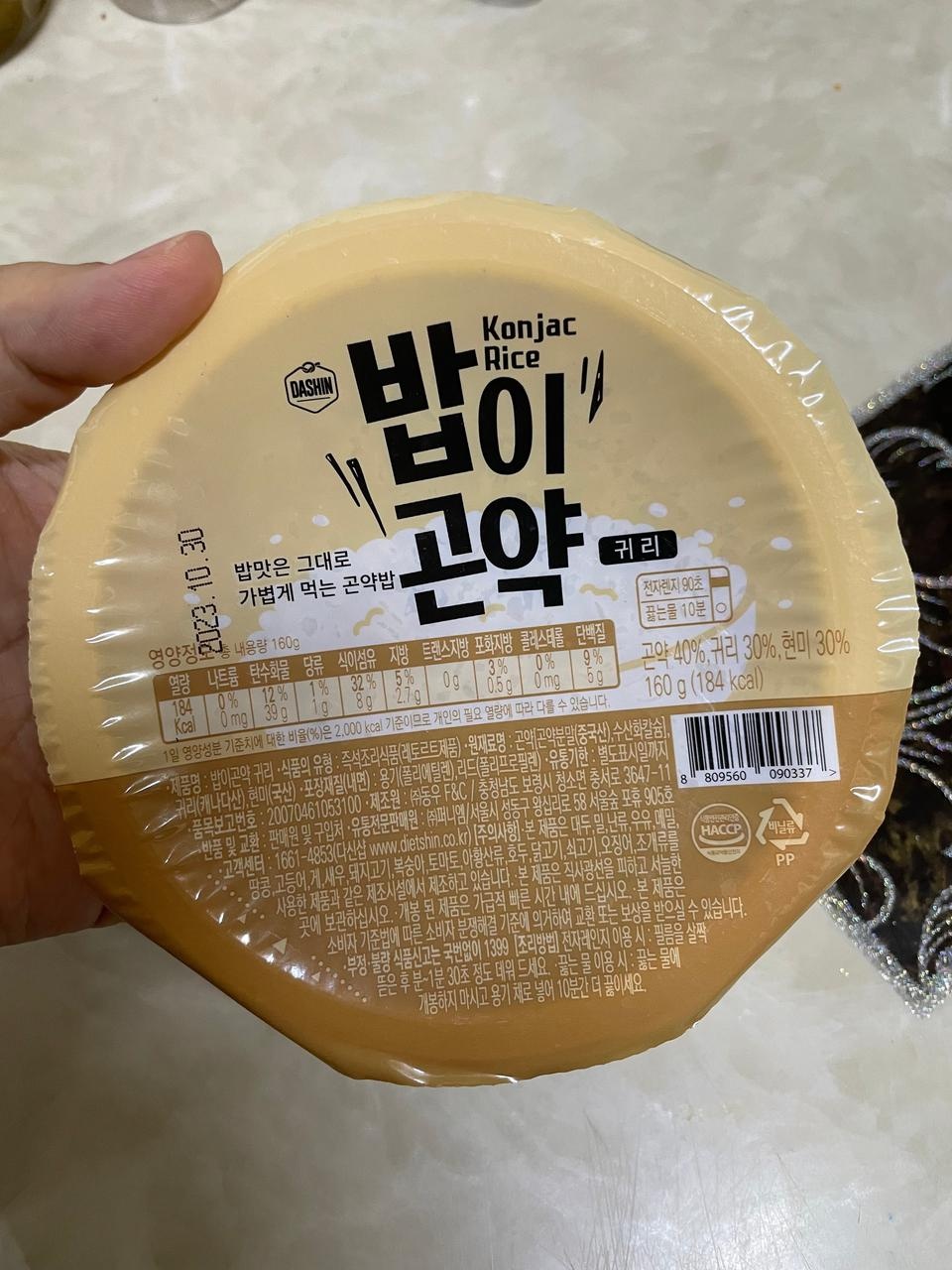 항상 주문해서 먹고있어요 곤약밥중에 제일맛남ㅎㅎ