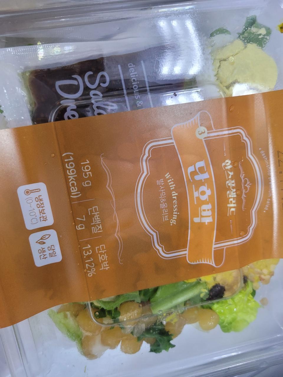 단호박 한스푼 들어있지만 맛있네용
병아리콩도 달고 맛있어요~