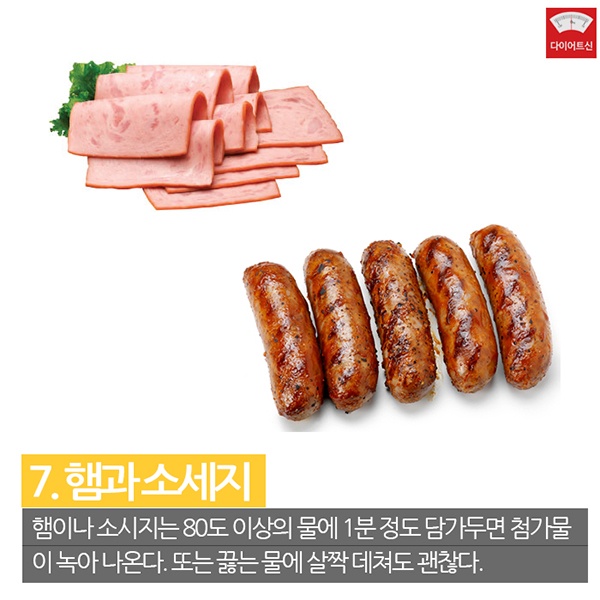 식품첨가물로부터 밥상을 지키자