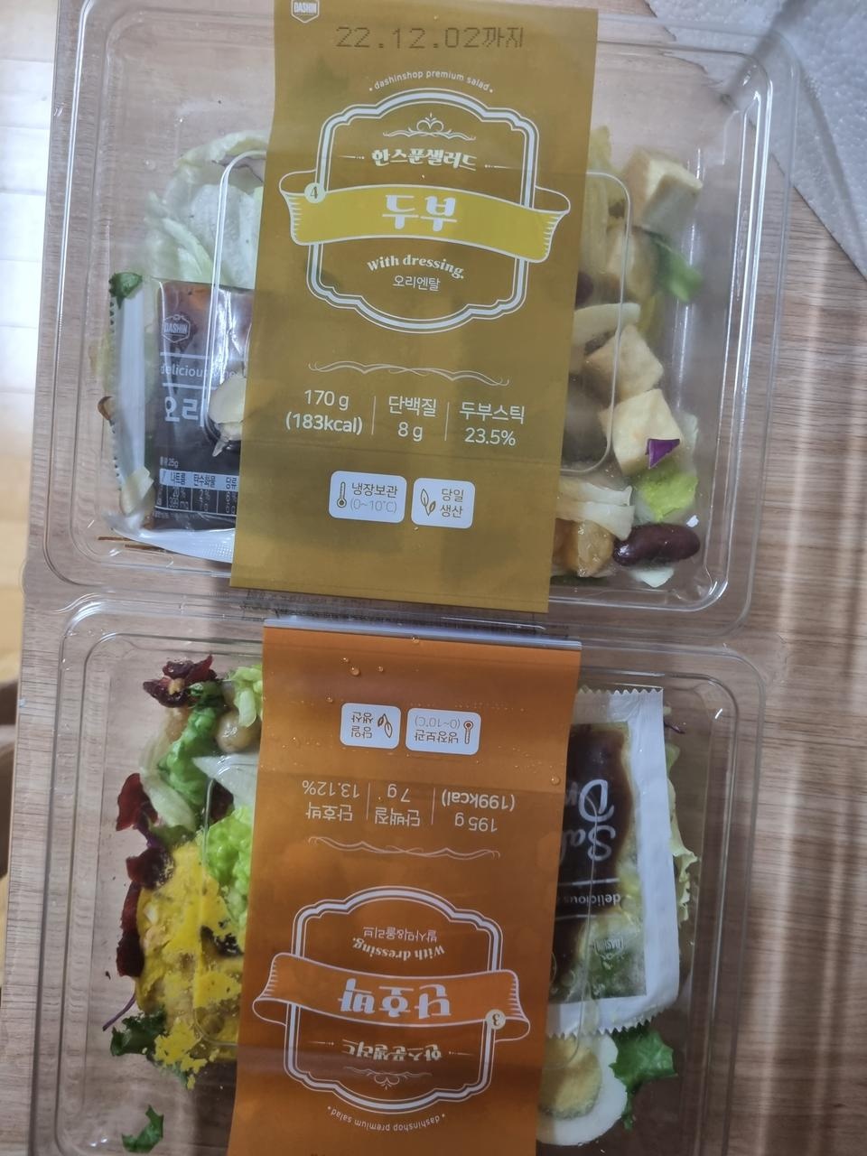 너무 신선하고 맛있어요..양도 많은쪽인것같아요..혼자먹으면 배부르네요..굉장히 건강해지는것같아 기분이 ...