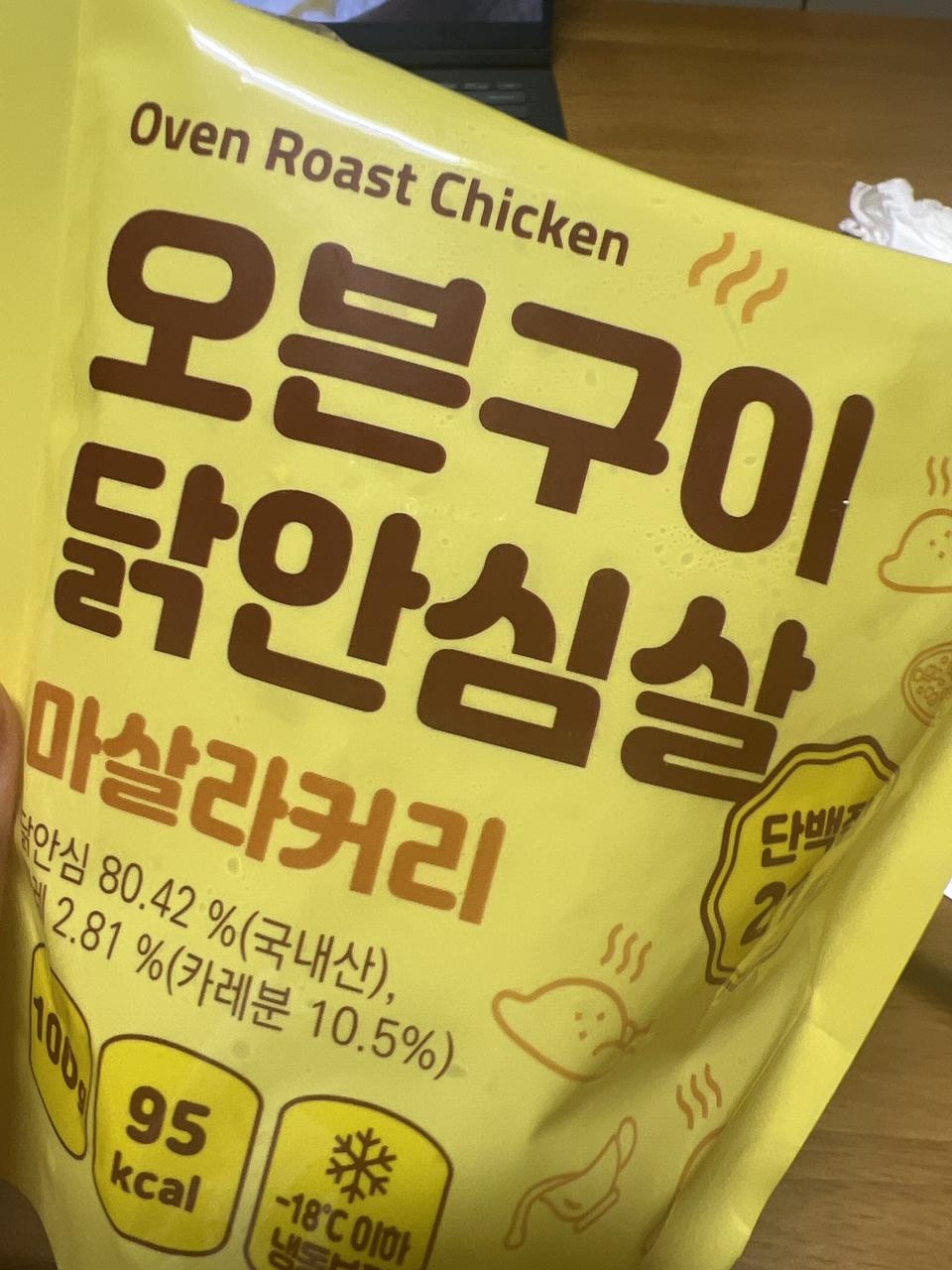 맛잇숨다 ㅋㅋ  카레맛.. 최고