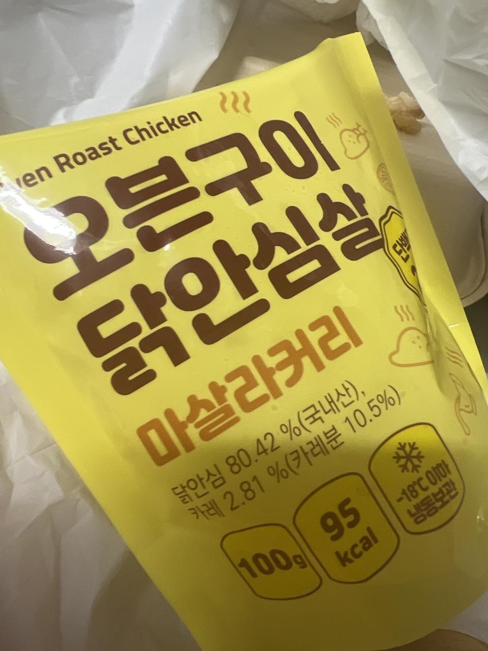 카레맛이ㅡ좋아오 ㅋㅋ