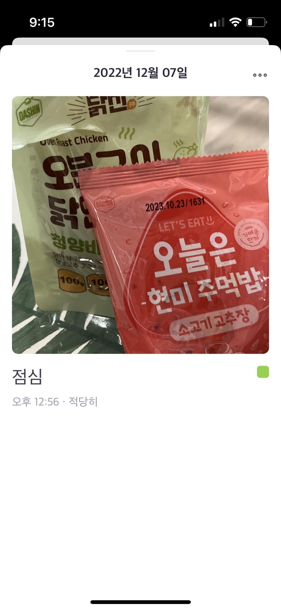 완죠니 맛있는 닭고기!!!!