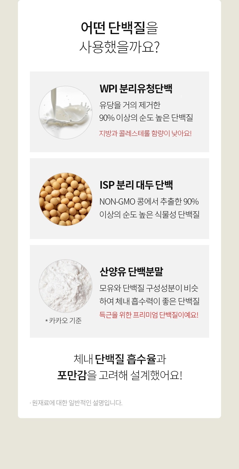 단백할시간 카카오 체험단 모집 (12월 12일 ~ 12월 18일)