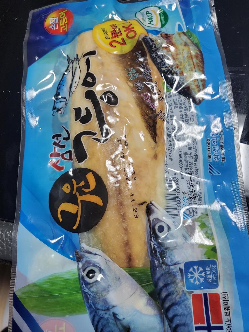 잘받았습니다 잘먹을께요