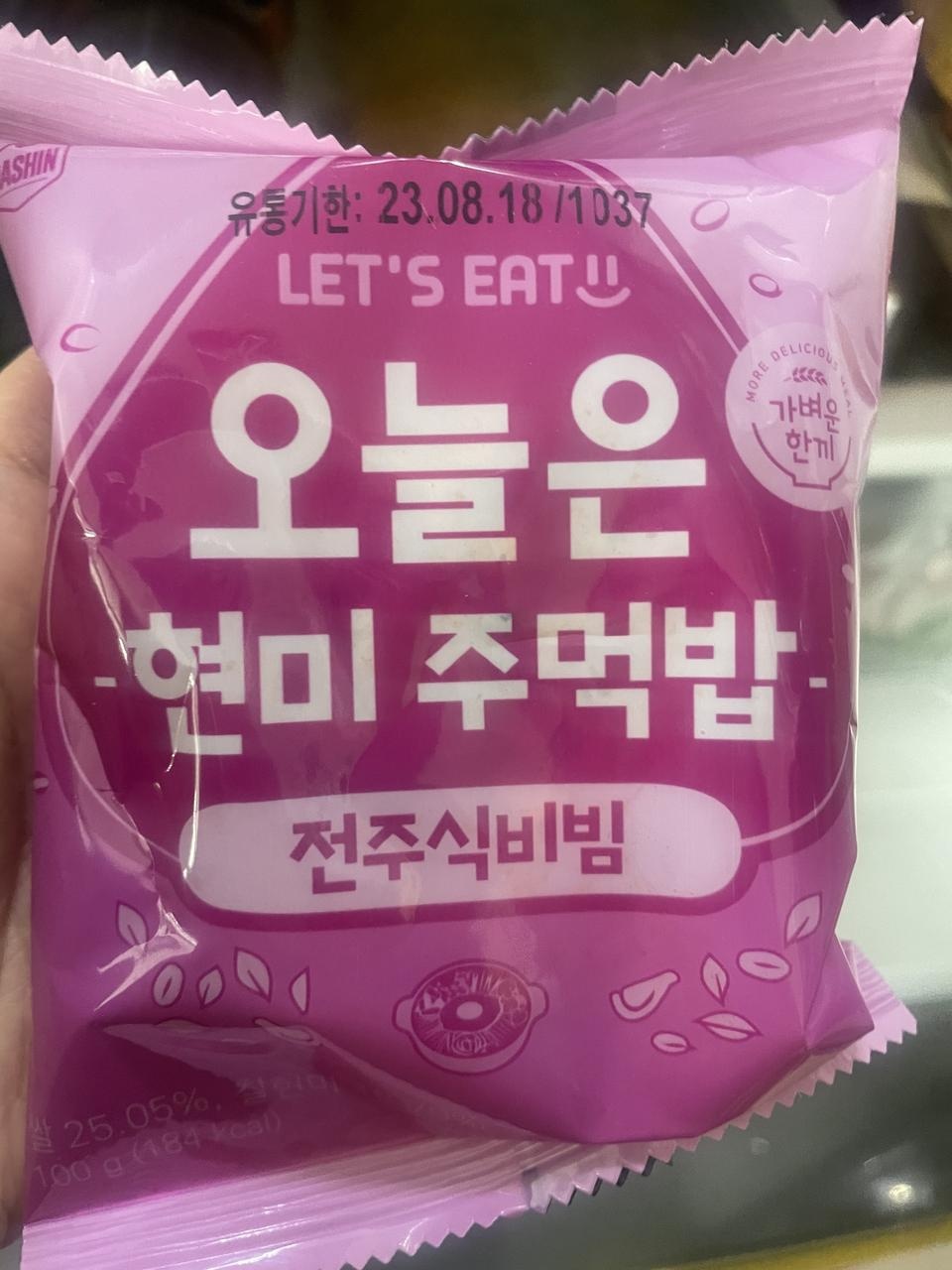 데워서 후라이팬에 구워먹음 진짜 맛있어용