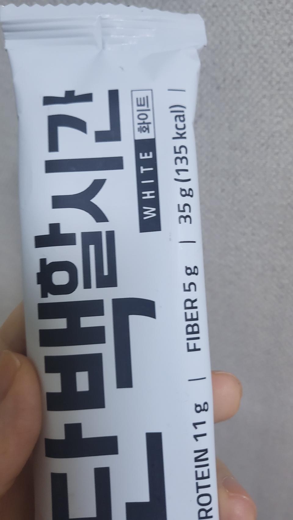 맛은없지만... 살빠진다니까 먹어여