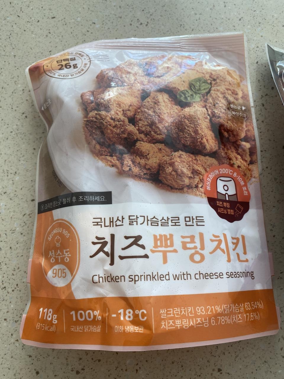 뿌링클이랑 똑같아요 맛있어요