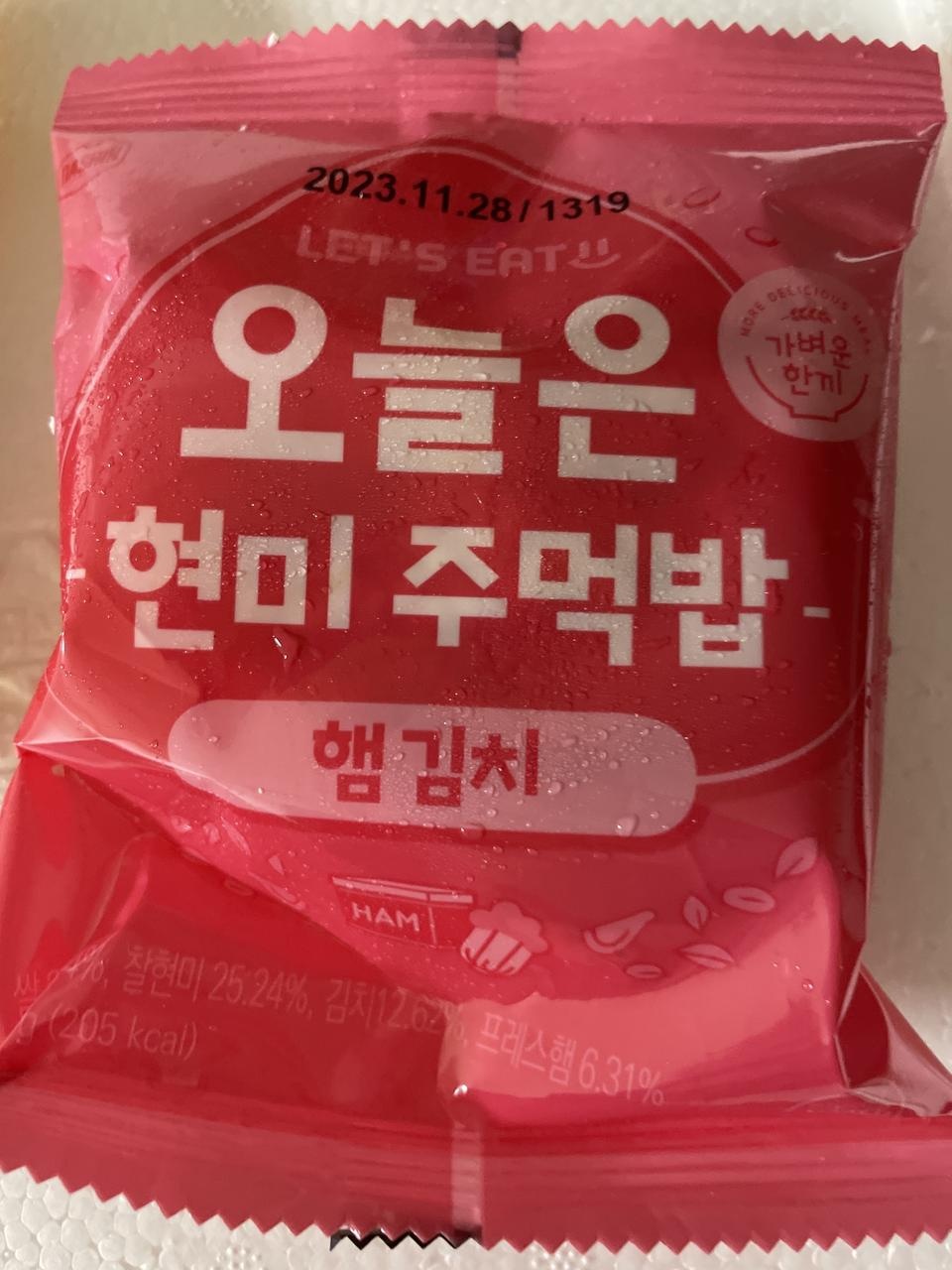 햄의 단짠과 김치의 아삭함의 조화
