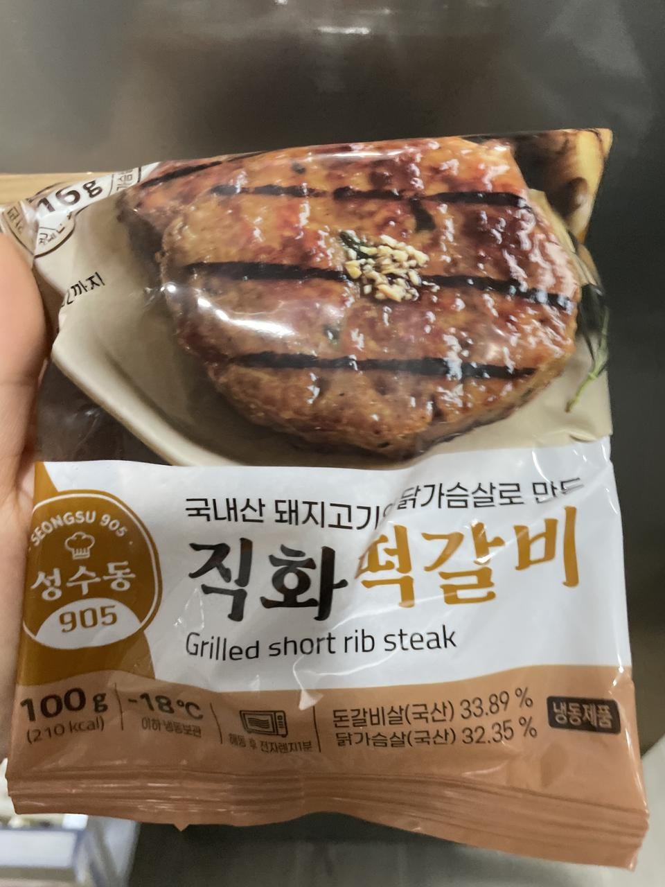 진짜 떡갈비맛나요 닭스테이크 질릴쯤 막음 좋아요