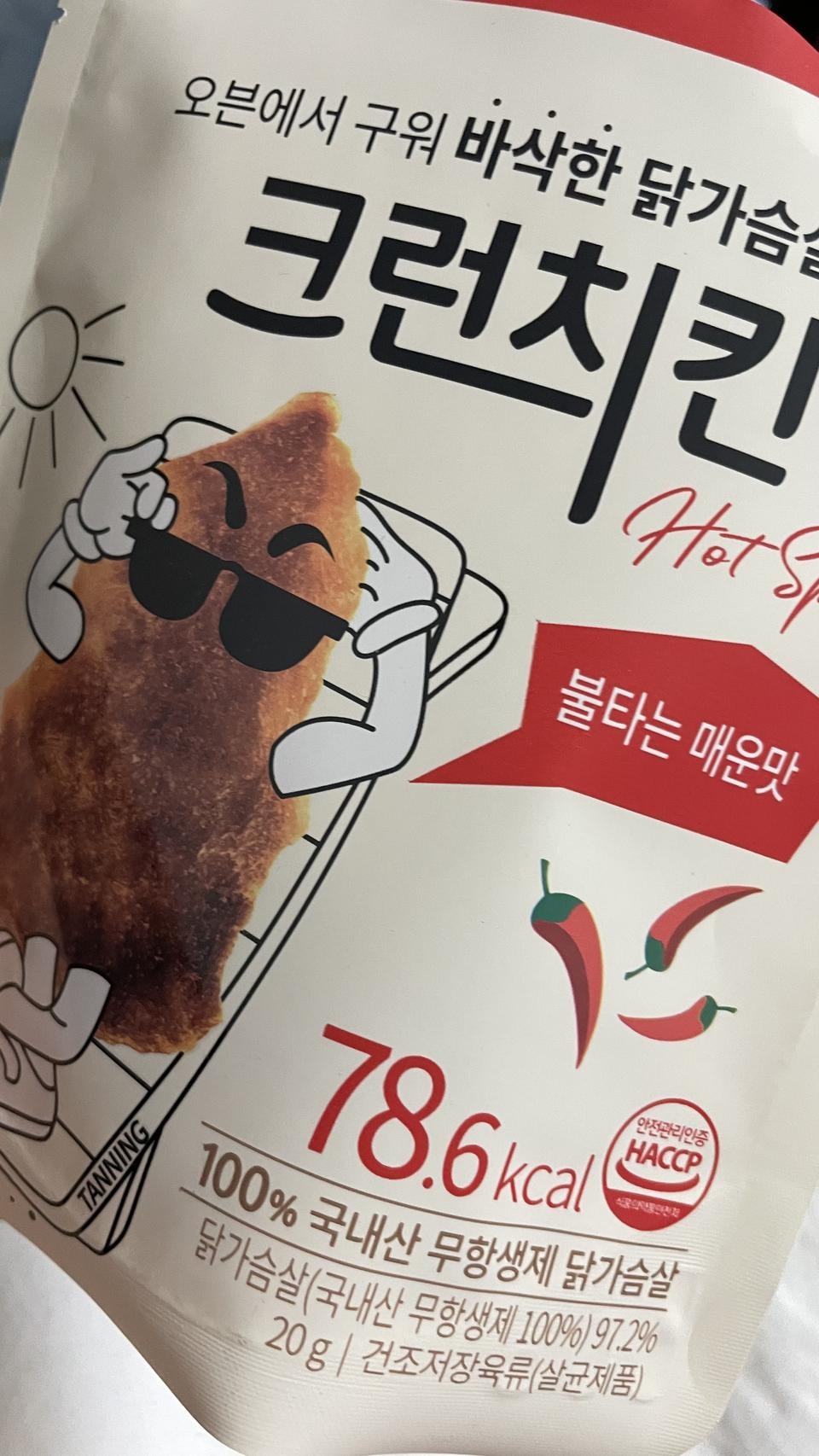 매운거 좋아하시는 분들 추천!!! 짱 맛있어요!