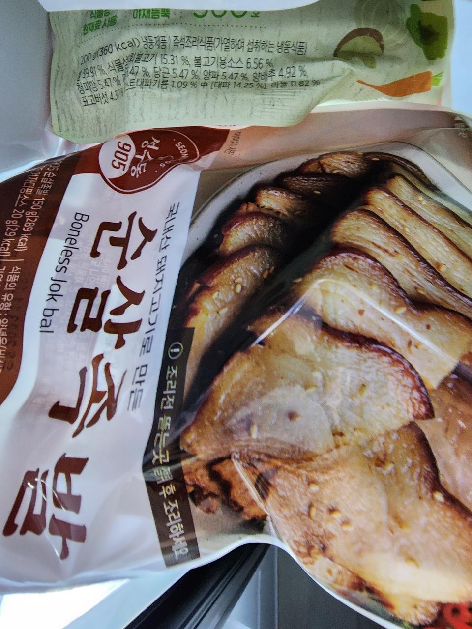 엇...너무 맛있네요...