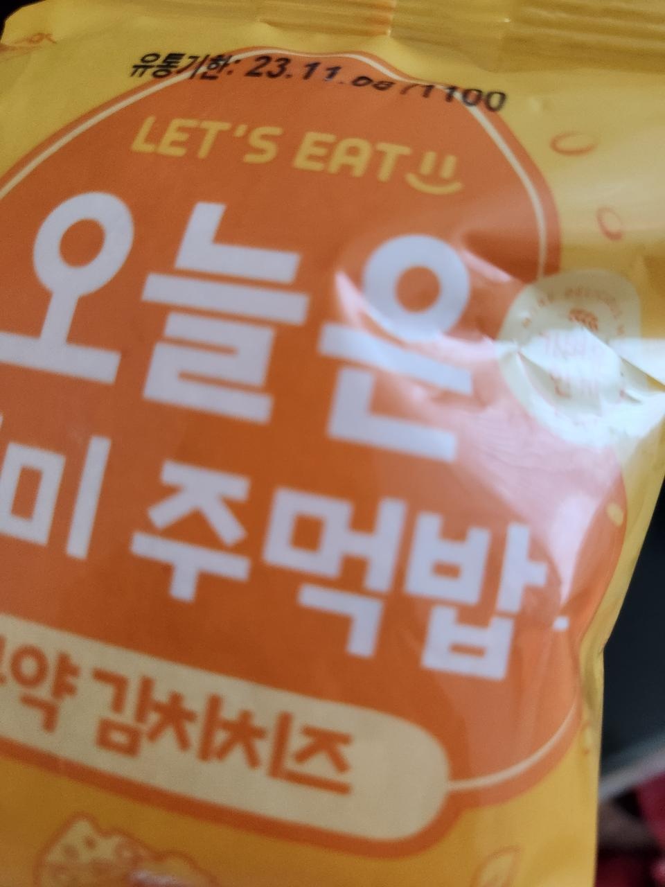 치즈가 쫀쫀해서 맛있어요