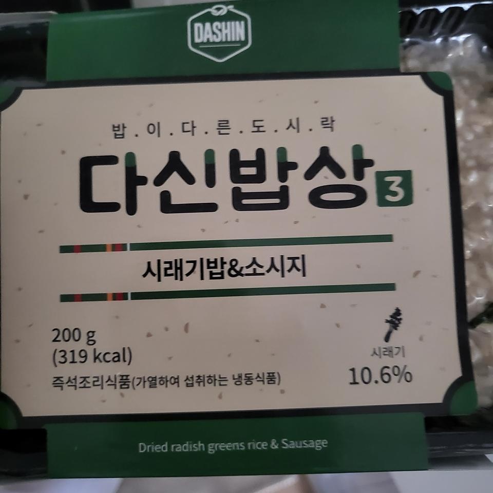 맛도 영양도, 배송도 빨라요