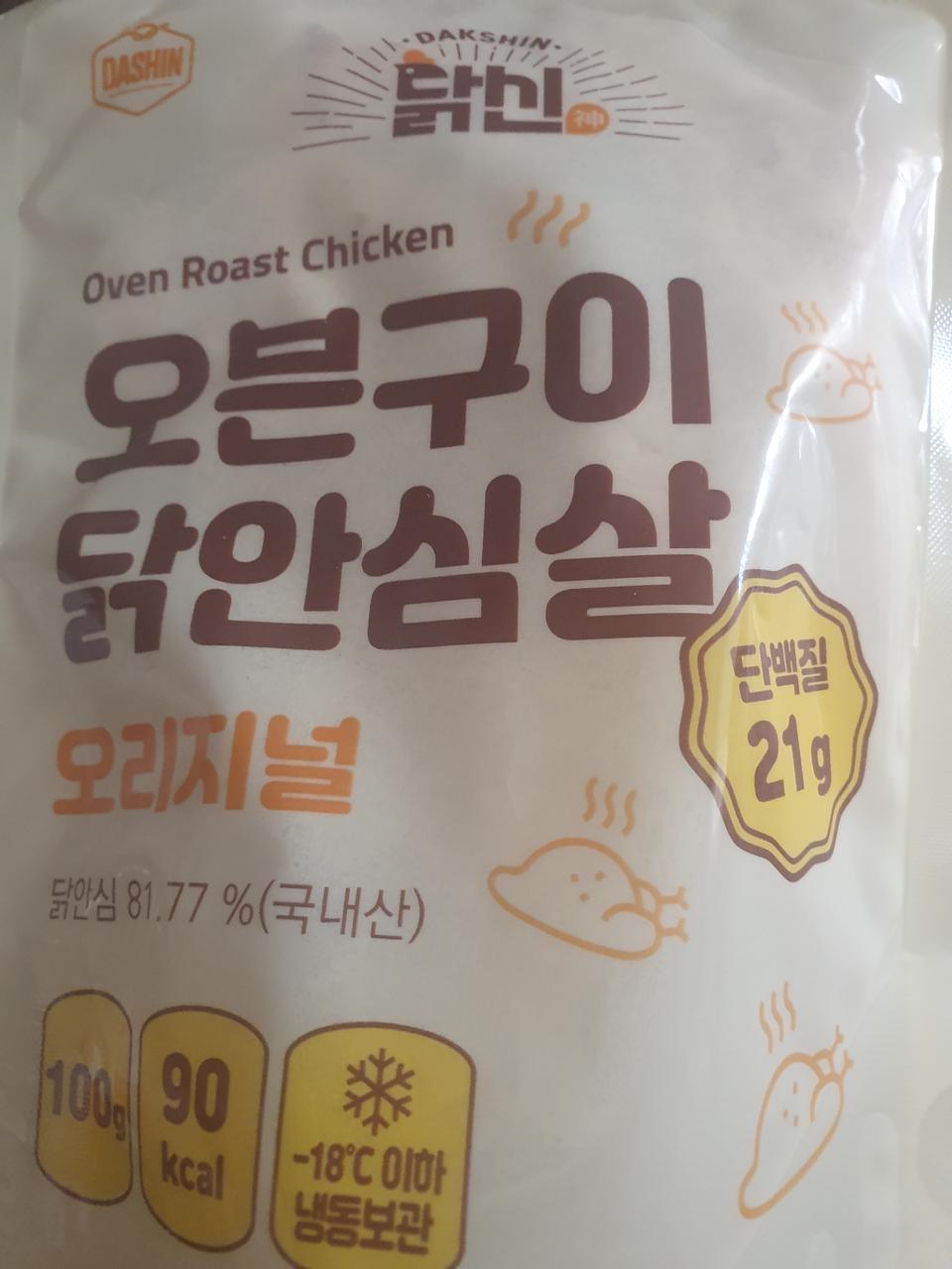 맛있어요. 휴대 간편하고 양도 적당합니다