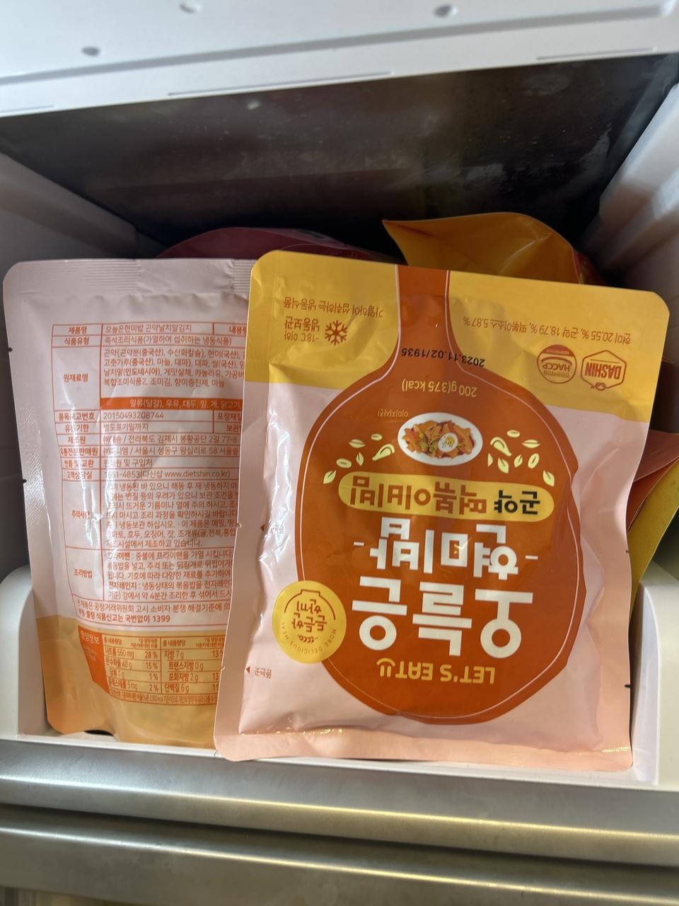 오늘은 한끼 먹고 재구매해요 너무 맛이ㅆ어요!!