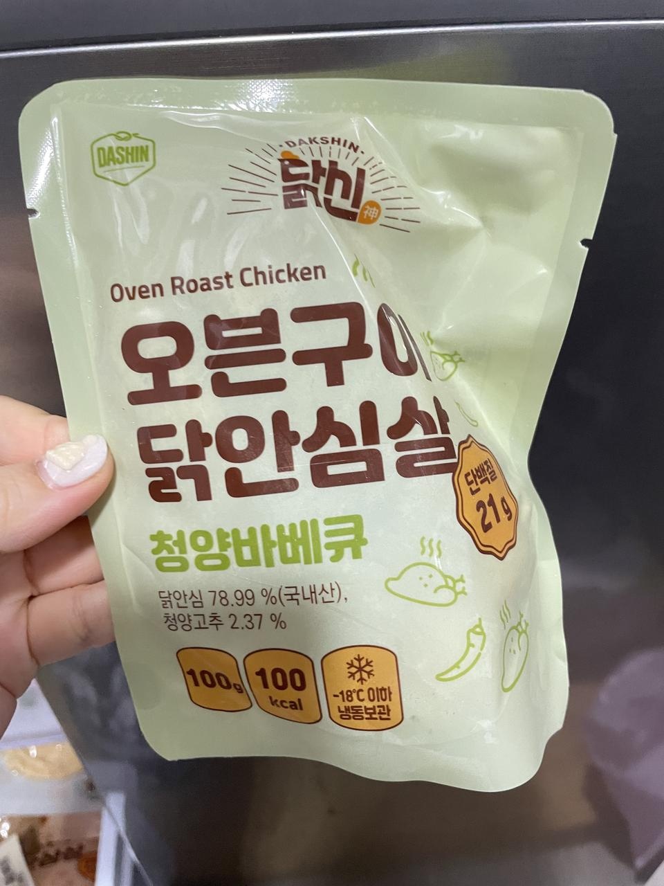 안심살이라 퍽퍼하진 않지만 살짝 싱거운맛?이에요