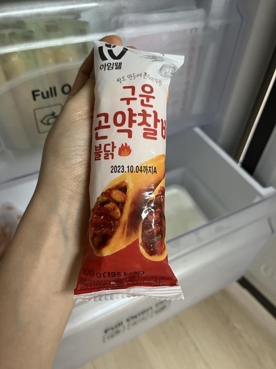 맛있어용 최고 최고